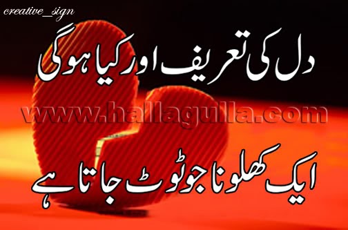 Urdu Short Saddest Poetry with Attractive Graphic Pics