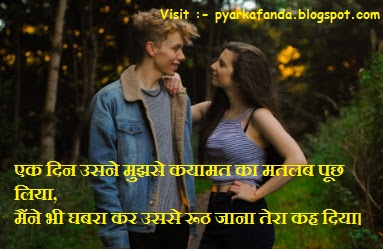 Latest Love shayari In Hindi 2019