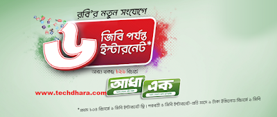 Robi new prepaid connection offer (Up to 6 GB of internet data)