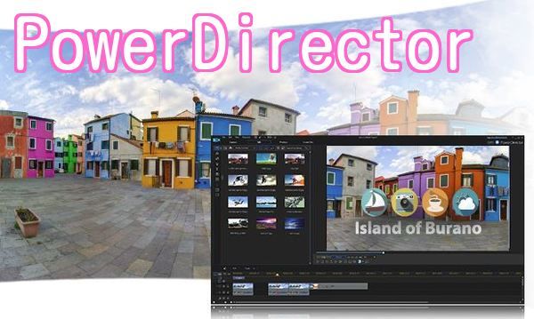 Powerdirector 16 にしかできない使い方とは パソソソ