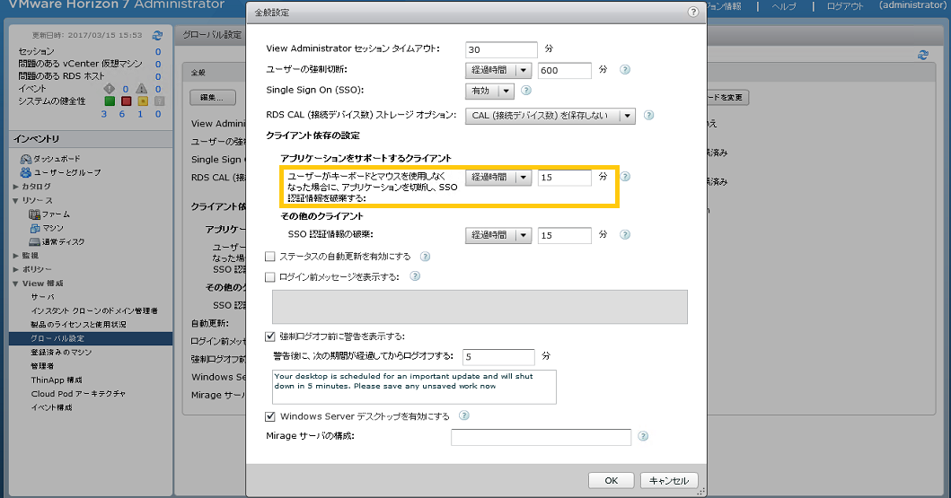 インターネット分離への道 アイドルタイムアウトについて