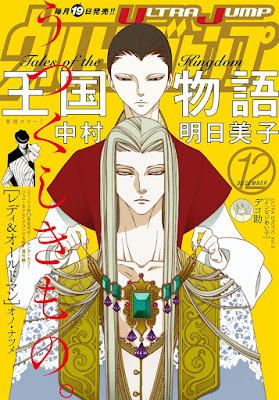 月刊ウルトラジャンプ 2017年12月号 月刊ウルトラジャンプ 2017年12月号 raw zip dl