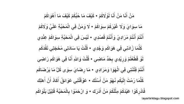 Lirik Lagu Man Ana Lirik Lagu Man Ana