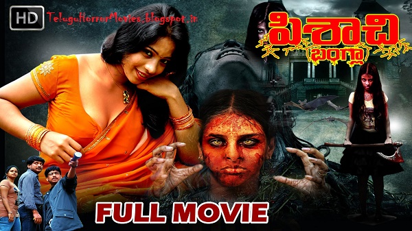 Latest Telugu Horror Movies 2015 List
