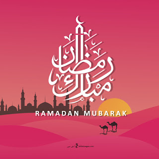 بطاقات معايدة بمناسبة شهر رمضان