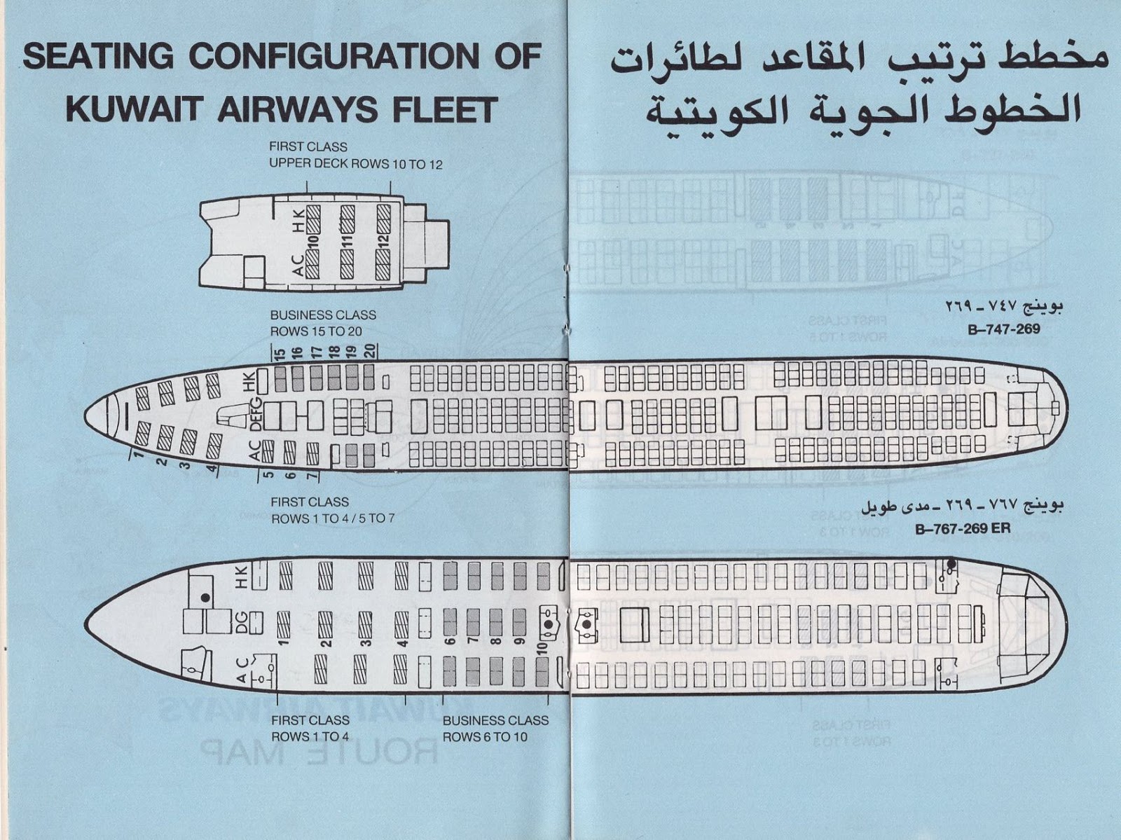 Kuwait Airways Boeing 777 Seat Map