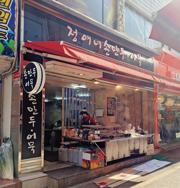 korea seoul trip itinerary blog plan travel hongdae