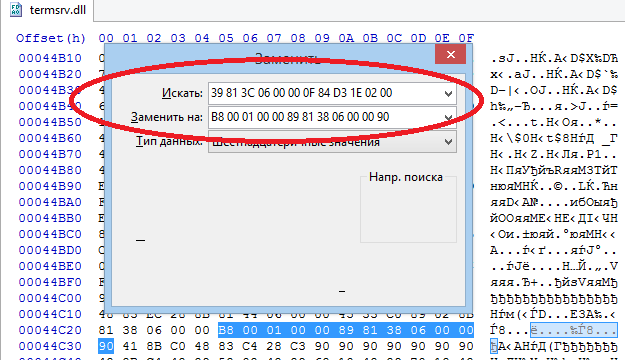 замена termsrv dll windows 10 1234578