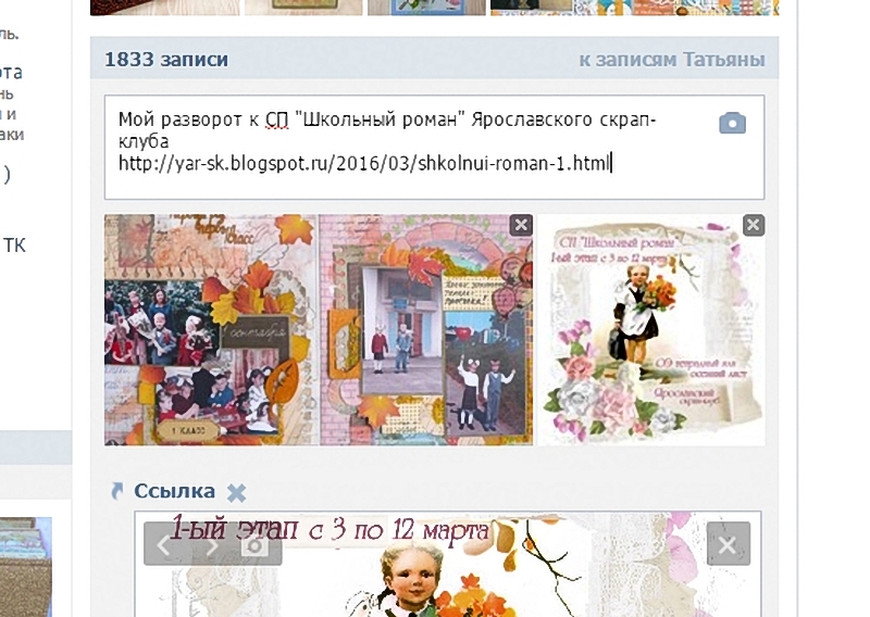 запись в линке