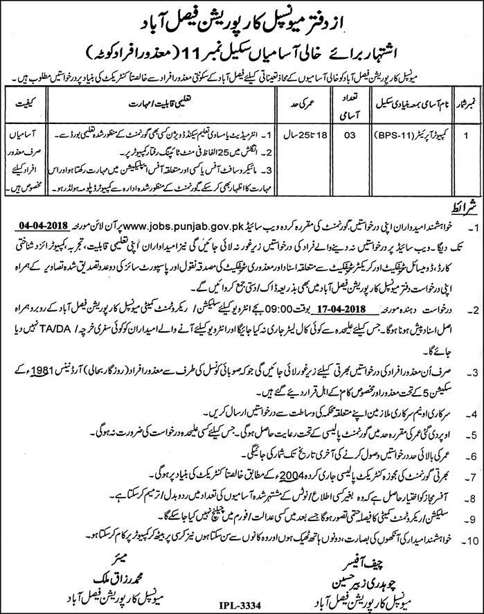 Jobs In Municipal Corporation Faisalabad 2018 for Disable Quota 