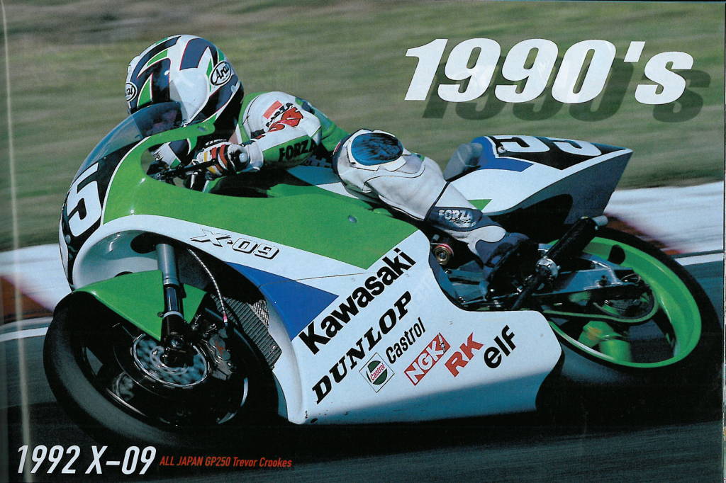 Kawasaki Gp250 X 09 Racer