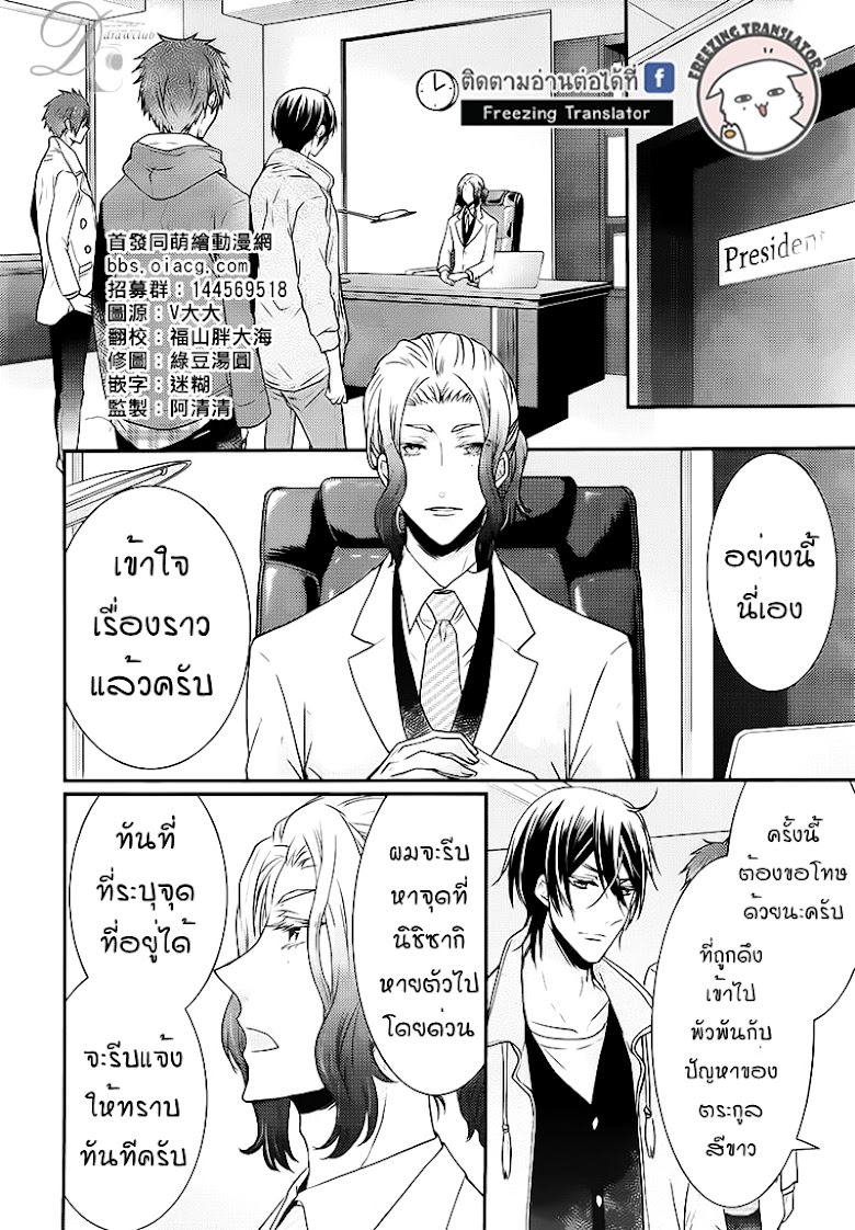 Shinobi Shijuusou - หน้า 2