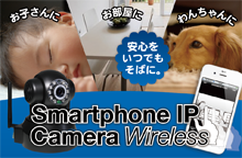 株式会社恭和 楽天市場店 IP Camera