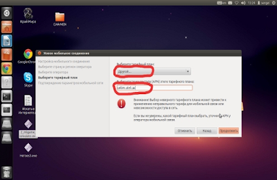 Добавляем точку доступа