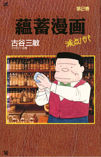 減点パパ 第01-02巻 [Genten Papa vol 01-02]