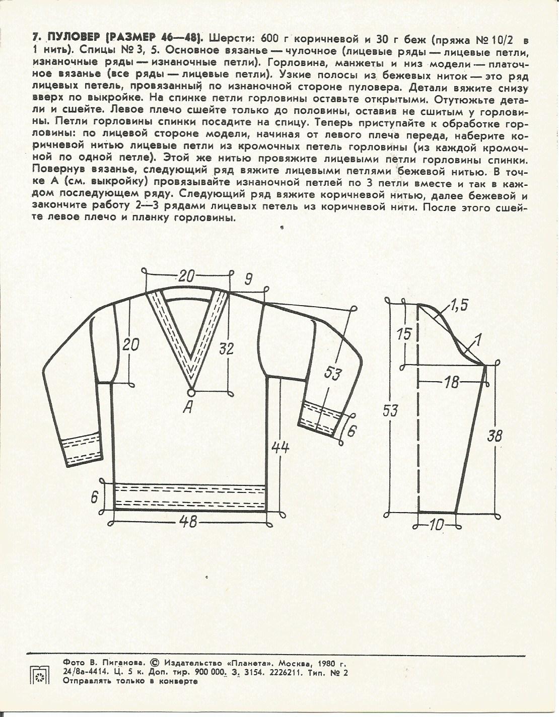 носки из шерсти мериноса. виды шерсти для валяния таблица. пуловер одной деталью сшить. размеры шерстяного носка. наколенник из верблюжьей шерсти леонарда таблица размеров.
