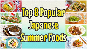 Top 8 Popular Japanese Summer Foods Recipes