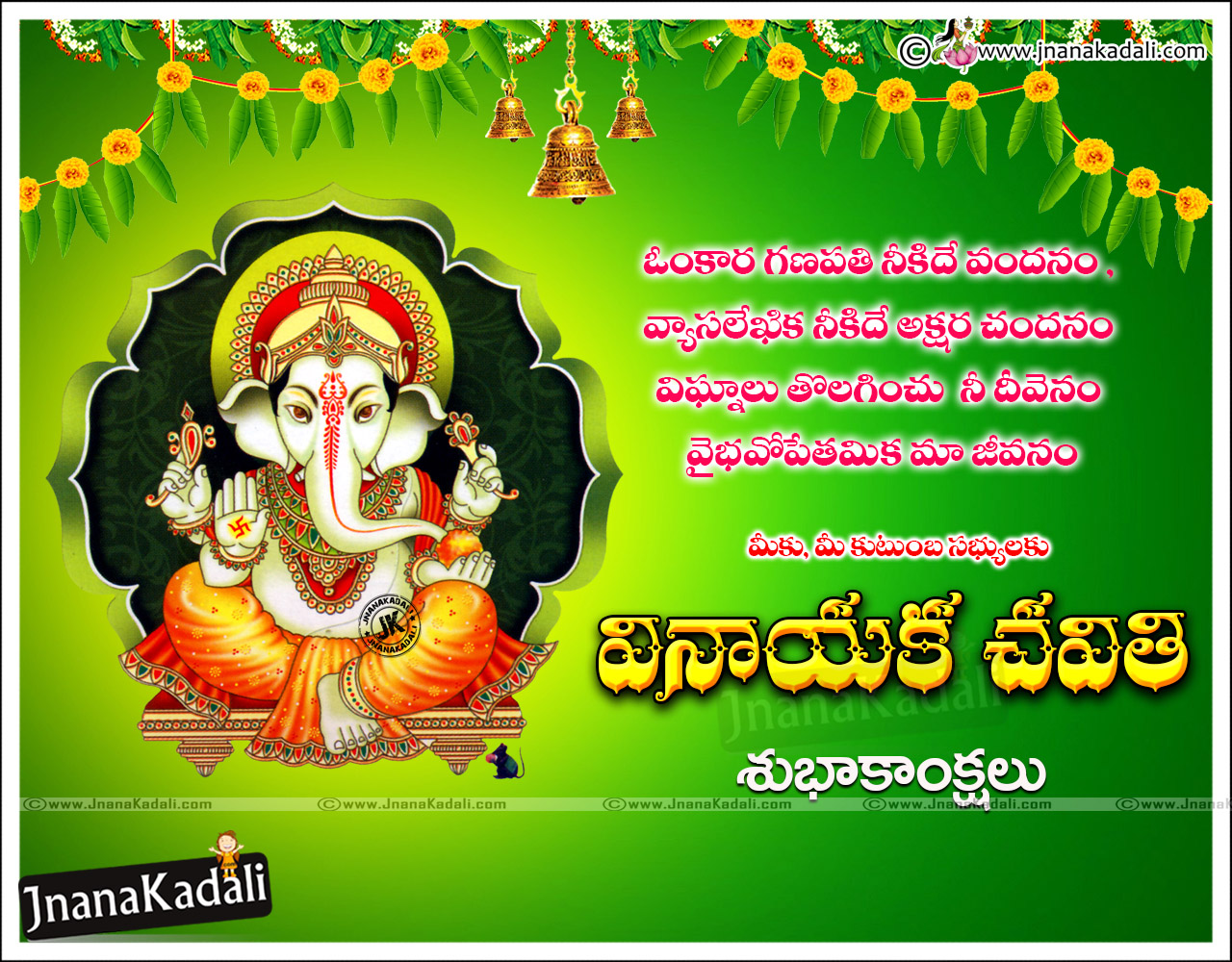 Happy Ganesh Chaturthi 2016, Wishes, Quotes, Messages with lord ...