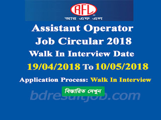 RFL Group Assistant Operator Job Circular 2018