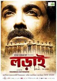 Lorai: Play to Live (2015) Bengali Movie Download 400mb SDTV Rip