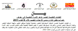اضغط على الصورة لرؤيتها بالحجم الطبيعي