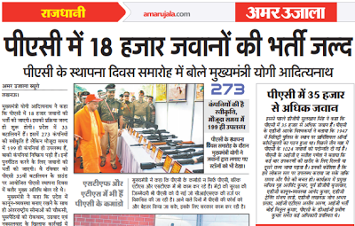 UP Police Constable Recruitment UP Police Constable Recruitment