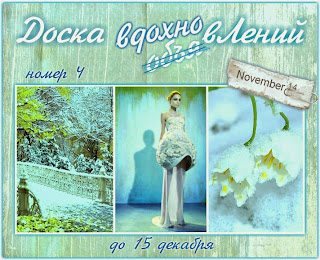 http://extravaganza-design.blogspot.ru/2014/11/4.html