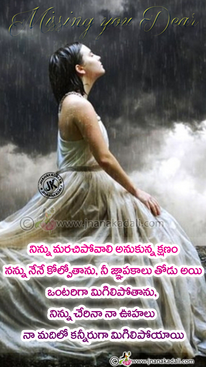 Trending Whats App Status Missing Alone Love Quotes in Telugu-love ...