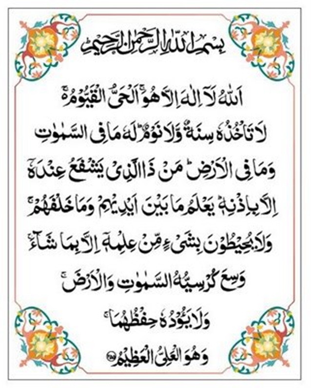 Contoh Gambar Mewarnai Kaligrafi Ayat Kursi Kataucap