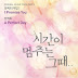 임팩트 (Imfact) – A Perfect Day [When Time Stopped OST] Indonesian Translation