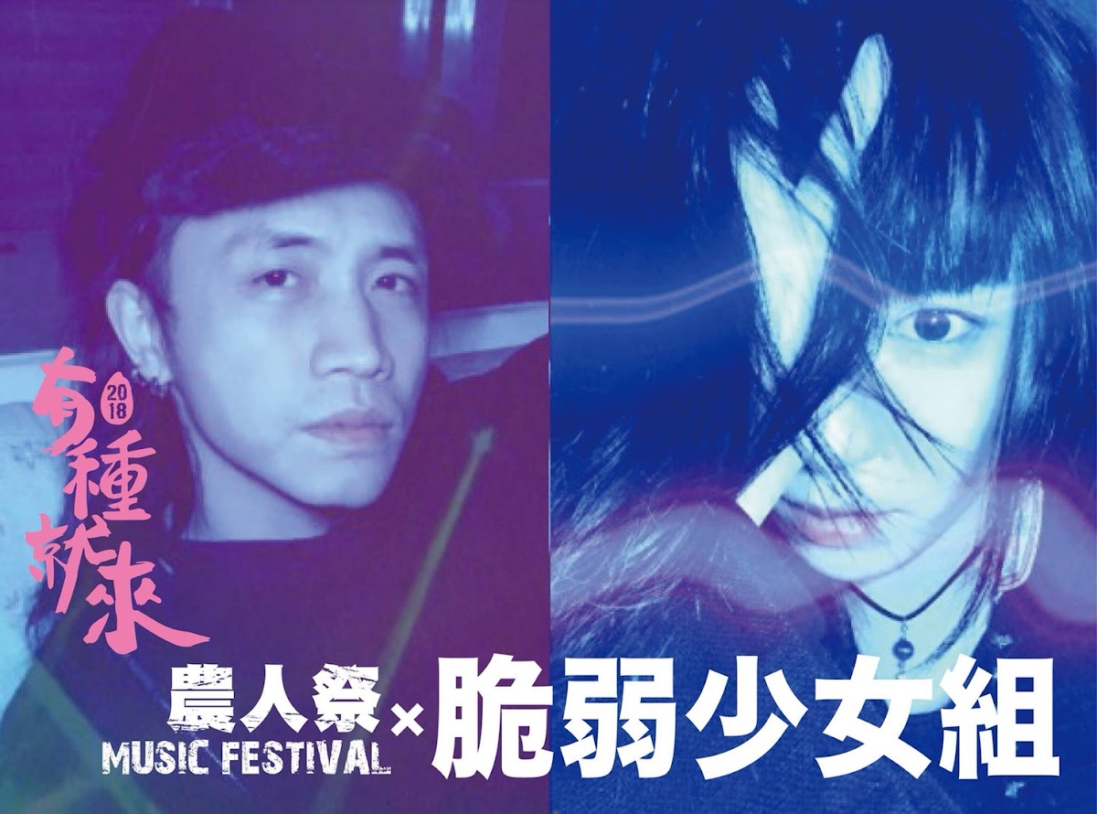 農人祭音樂會3月17日要在屏東縣熱帶博覽會熱情開唱。 農人祭音樂會3月17日要在屏東縣熱帶博覽會熱情開唱。