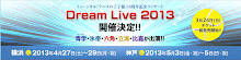 Dream Live 2013
