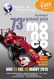 F1 Hellenic Fan Club - Εκδρομή στο 73ο GP του Monaco poster 2015 