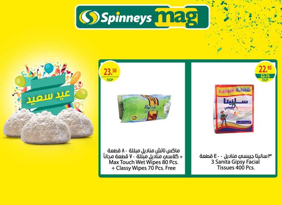 عروض سبينس عروض سبينس