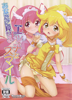 [Artbook] あなたに見せるエッチなスマイル [Anata ni Miseru Ecchi na Smile]