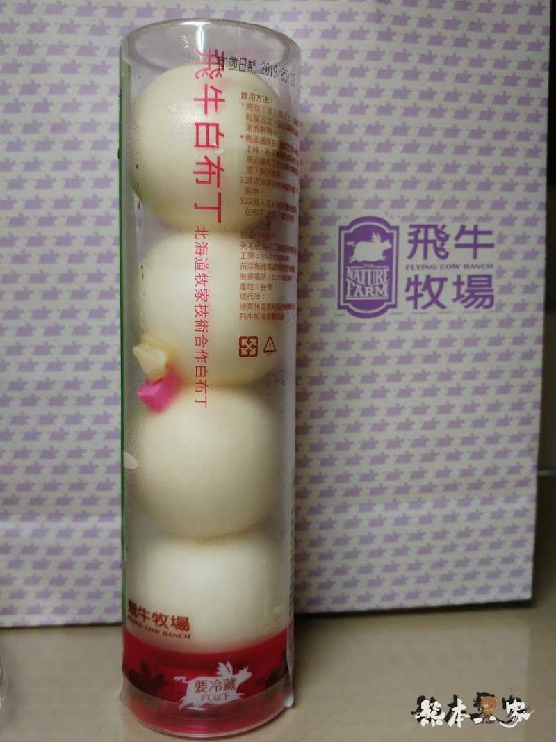 苗栗飛牛牧場必吃乳製品美食|牛奶屋|飛牛速食餐廳~鮮乳優格白布丁巨蛋麵包好吃