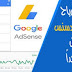 استراتيجية لربح من 1$ الى 10$ من جوجل ادسنس google adsense في اليوم و بالدليل وحسب ذكائك استراتيجية لربح من 1$ الى 10$ من جوجل ادسنس google adsense في اليوم و بالدليل وحسب ذكائك