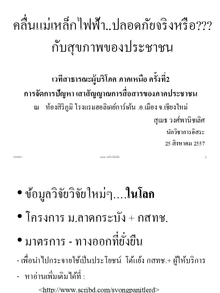 thai-sanoo-pros-and-cons