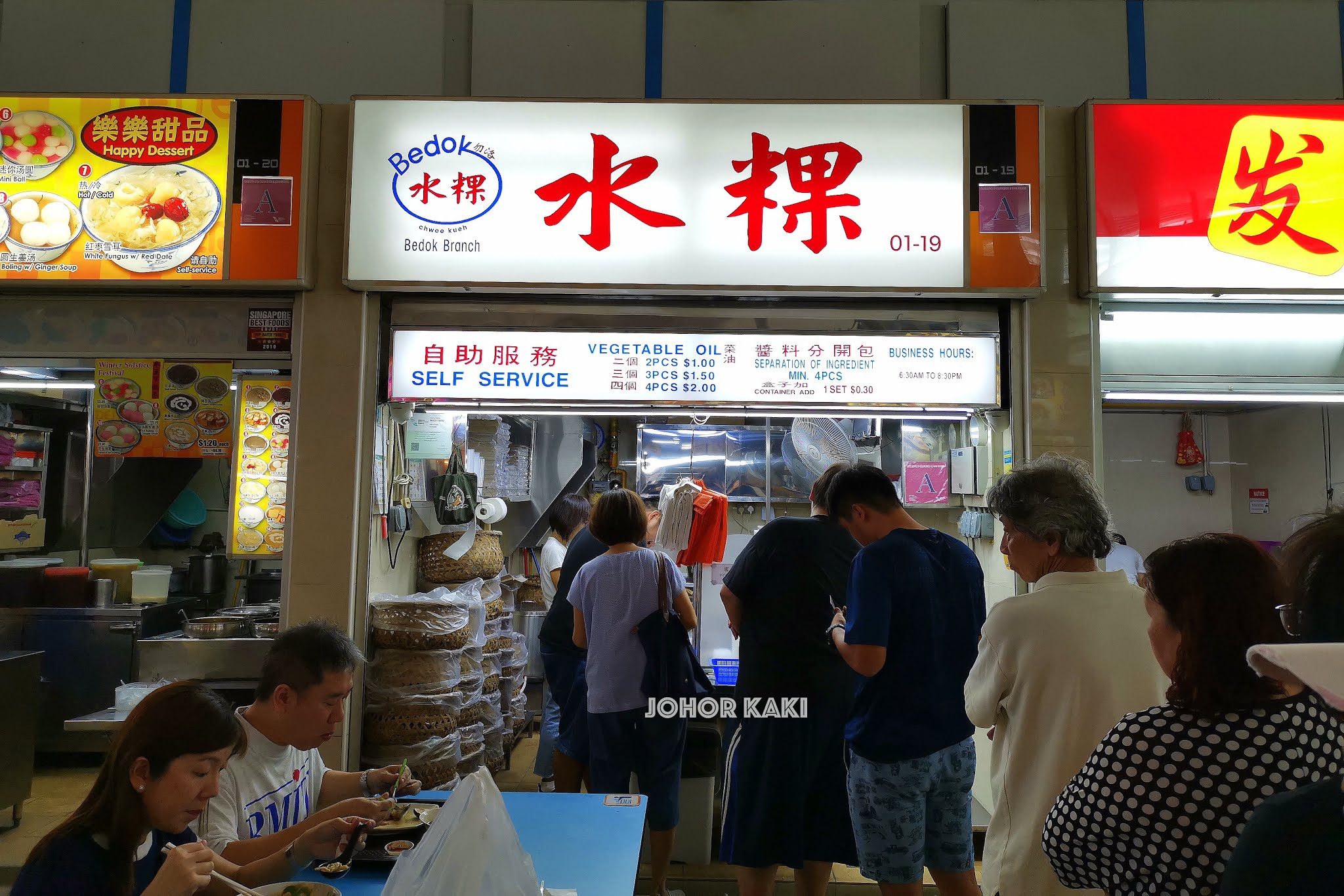 Bedok%2BChwee%2BKueh%2B1.jpg