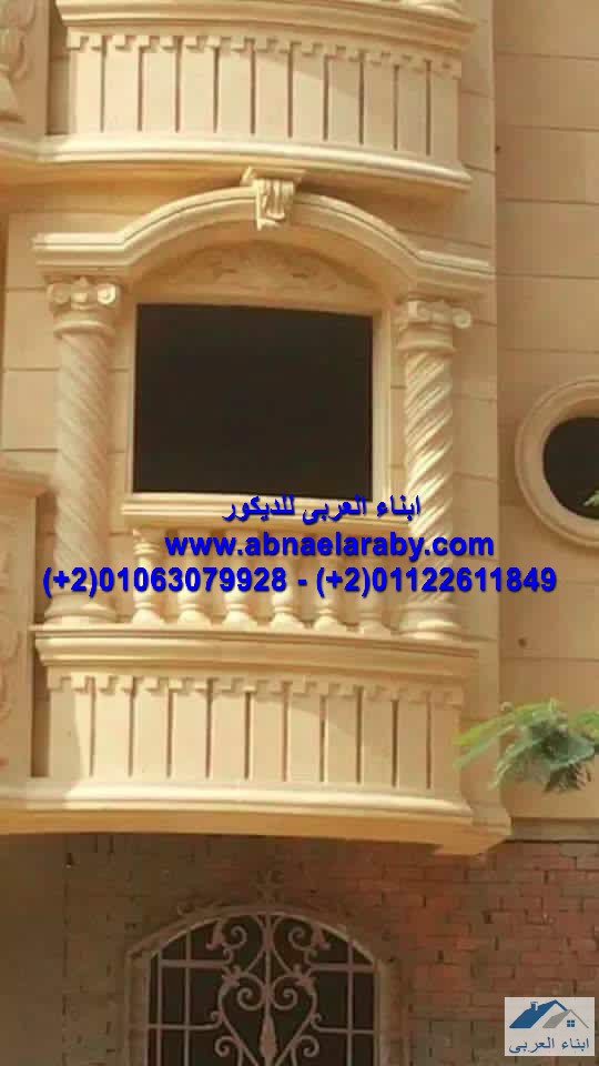 شركة ابناء العربى للديكور واجهات منازل وفلل حجر هاشمى مايكا حجر رملى