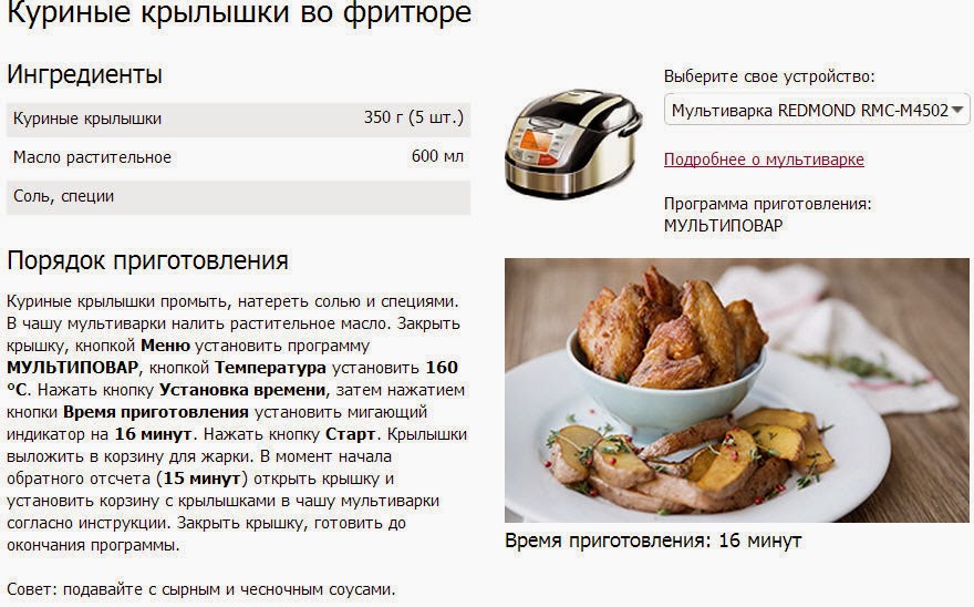 Куриные крылья с корочкой. Куриные крылышки рецепты. Куриные крылышки блюда на праздничный стол. Цыплëнок в медовом соусе как приготовить рецепт. При какой температуре готовить крылышки.