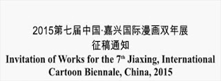 Invitation of Works for the 7th Jiaxing International Cartoon Biennale 2015, China