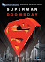 Superman/Doomsday Poster