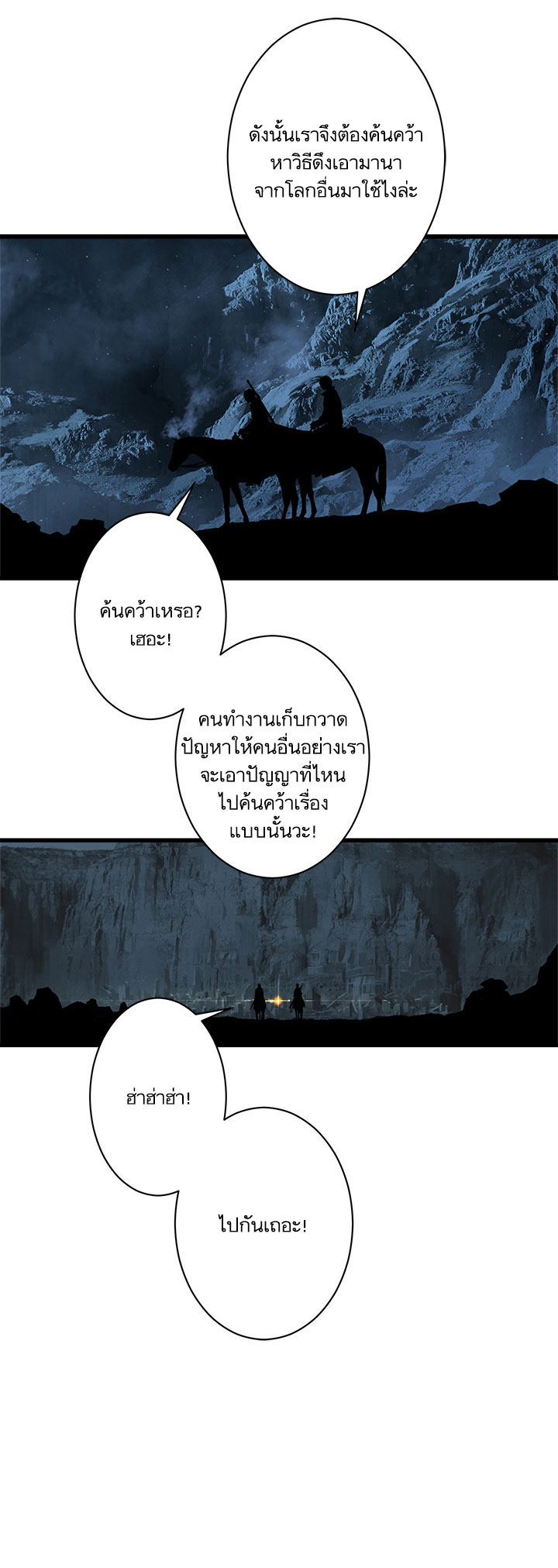 Her Summon - หน้า 12