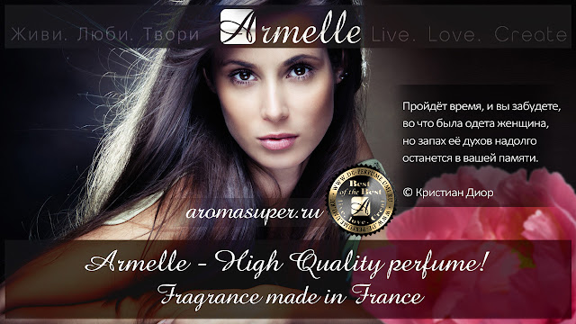 Armelle Парфюм. Картинки, фотографии, баннеры Армель parfum  Армель Парфюм, Настоящая парфюмерия из Франции по низкой цене.  Armelle - High Quality perfume заработок в интернете