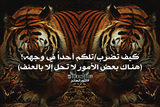 كيف تضرب/تلكم أحداً في وجهه؟ (هناك بعض الأمور لا تحل إلا بالعنف)