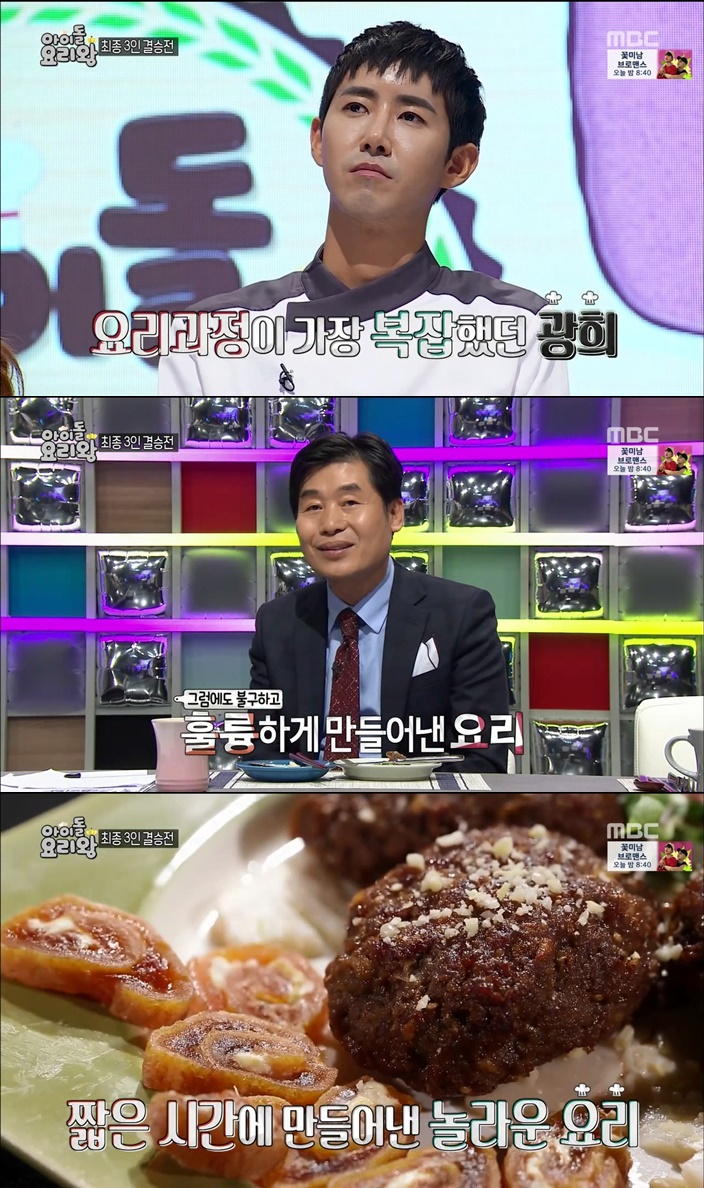 [아이돌요리왕] 광희가 요리한 음식.jpg | 인스티즈