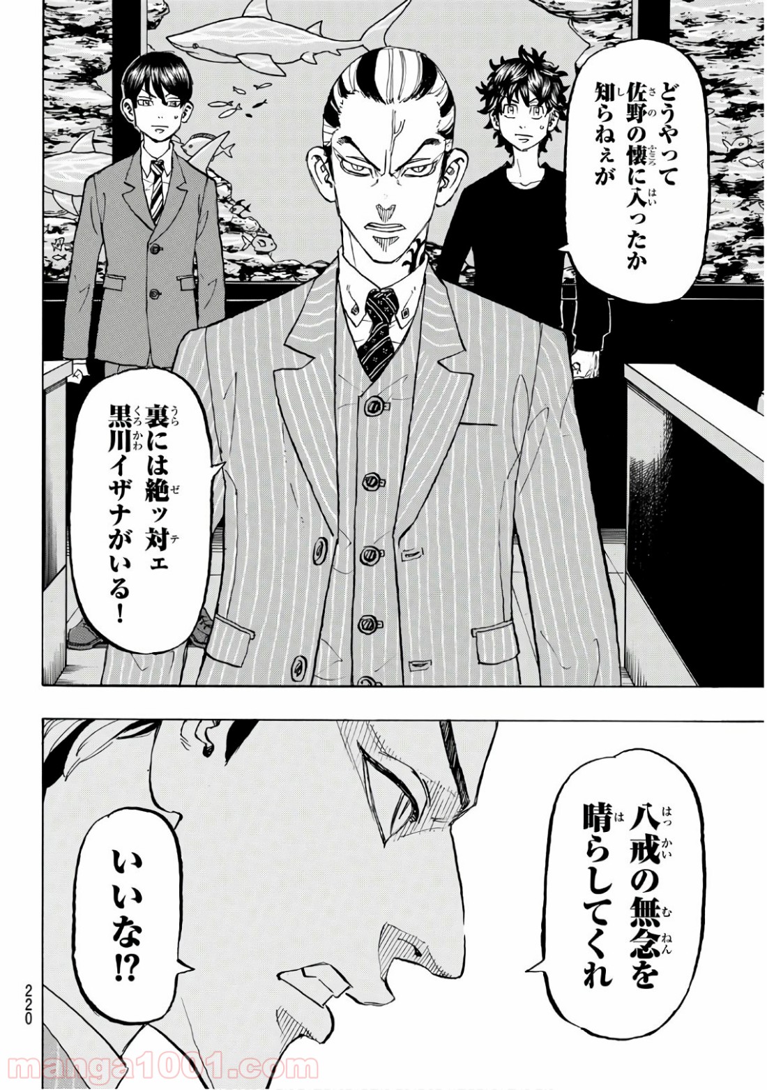 東京卍リベンジャーズ - Raw 【第133話】 - Manga1000.com