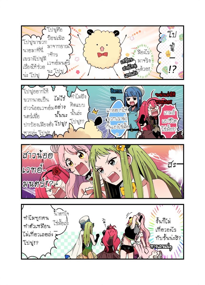 Danshi Koukousei ga Mahou Shoujo ni Naru Hanashi - หน้า 14