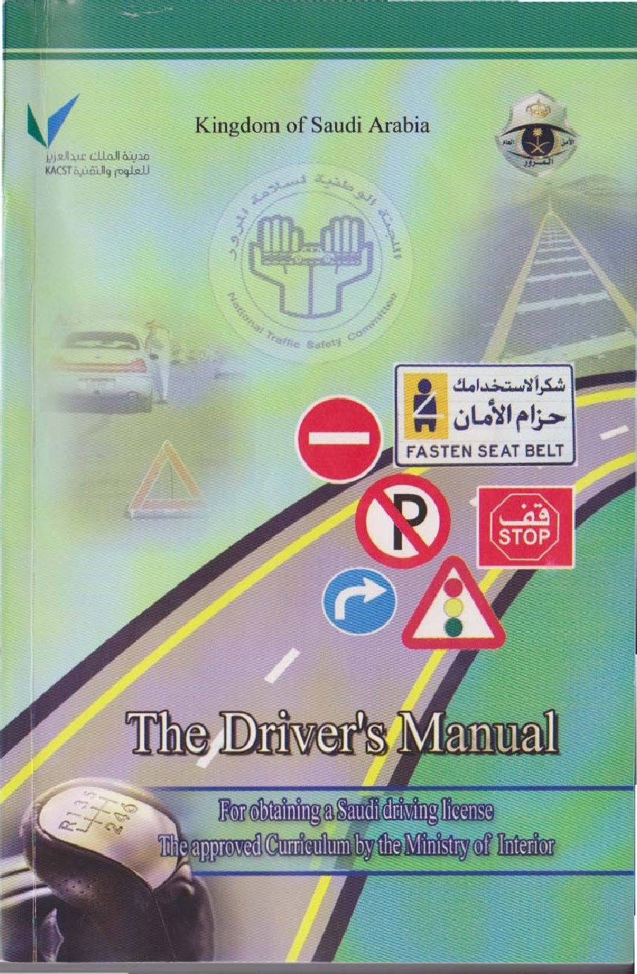 Driving Test in Saudi Arabia: Driver's Manual in Saudi Arabia (Dallah-PDF)
